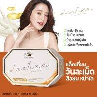 1 กล่อง 10 แคปซูล (ส่งฟรี) Lactium Complex แล็คเที่ยม วิตามินนมอูฐลดฝ้า จุดด่างดำ บูสต์ผิวสว่างมีออร่าจากญี่ปุ่น สินค้าของแท้ 100%