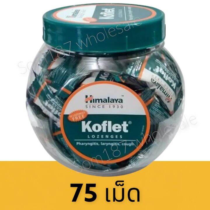 koflet-himalaya-ลูกอมแก้ไอ-75เม็ด