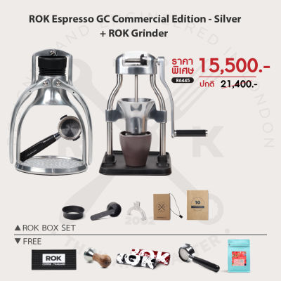 Ratika | NEW ROK Silver Espresso GC Competition 2022 : เครื่องชงเอสเพรซโซ่ ไม่ใช้ไฟฟ้า + เครื่องบดกาแฟ ROK Grinder GC