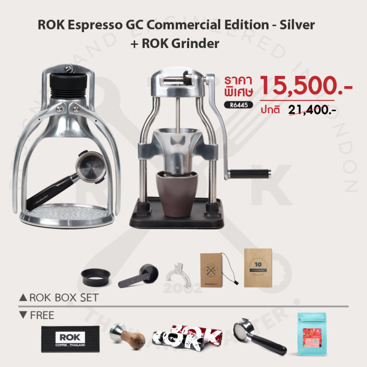 ratika-new-rok-silver-espresso-gc-competition-2022-เครื่องชงเอสเพรซโซ่-ไม่ใช้ไฟฟ้า-เครื่องบดกาแฟ-rok-grinder-gc