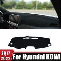 สำหรับ Hyundai KONA 2017 2018 2019 2020 2021 2022แผงควบคุมรถปกสีอาทิตย์หลีกเลี่ยงแสงเสื่อแผงหน้าปัดพรมประดับ