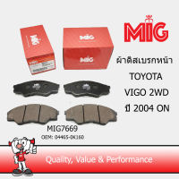 MIG 7669 ผ้าเบรกหน้า TOYOTA HILUX VIGO 2WD 2.5D,3.0D 2004 on / MIG ผ้าเบรคหน้า TOYOTA HILUX VIGO 2WD 2.5D,3.0D 2004 on