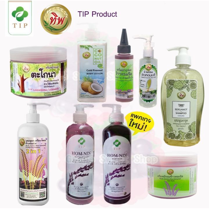 tip-ทิพ-เซรั่มบำรุงผม-ข้าวหอมนิล-black-jasmine-rice-serum-60ml-แชมพูแก้ผมร่วง-แชมพู-แชมพูปิดผมขาว-แชมพูเร่งผมยาว-แชมพูผมดกดำ-แชมพูสมุนไพร