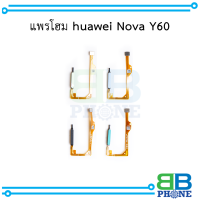 แพรโฮม huawei Nova Y60