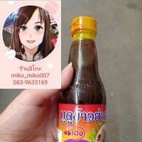 บูดูข้าวยำสูตรสำเร็จ 250 ml*3 pcs