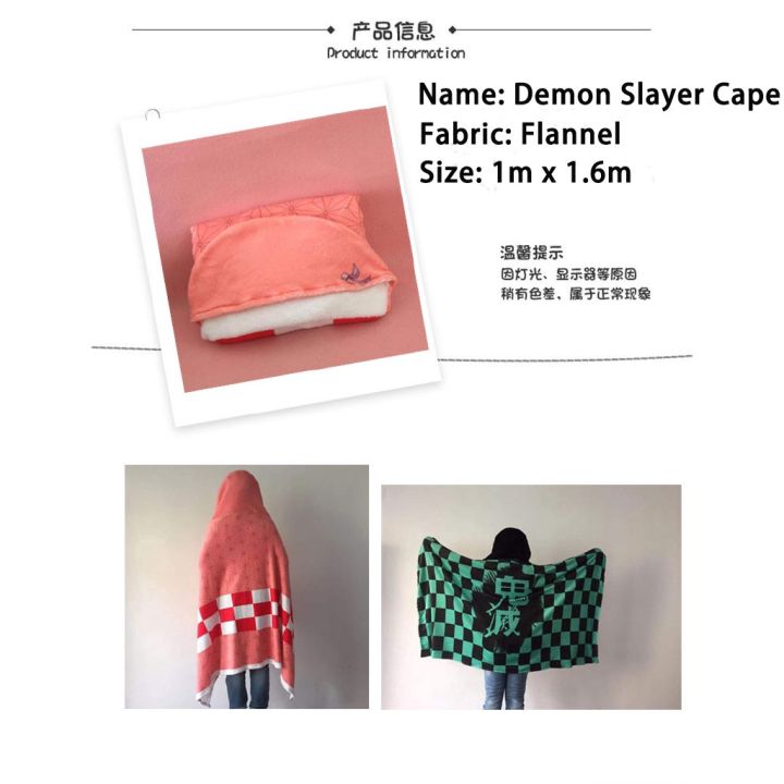 ผ้าห่มผ้าค-quick-shipping-ลุมไหล่คอสเพลย์-demon-slayer-kimetsu-no-yaiba-blanket-cloak-cape-flannel-kamado-tanjirou-nezuko-cosplay-nap-blanket