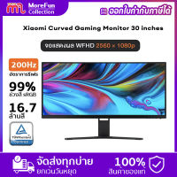 Xiaomi Curved Gaming Monitor 30  inches ความละเอียด ความละเอียดที่แนะน 2560 × 1080 จอมอนิเตอร์ จอคอมพิวเตอร์ เฝ้าสังเกต จอโค้ง34นิ้ว ของขวัญฟรี