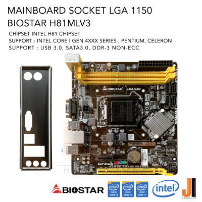 Mainboard Biostar H81MLV3 (LGA1150) Support Intel Core i Gen.4XXX and Gen.4XXX Refresh Series  (สินค้ามือสองสภาพดีมีฝาหลัง มีการรับประกัน)