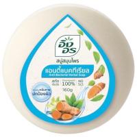 [[&amp;gt;แพ็ค 6 ก้อน&amp;lt;]] อิงอร สบู่สูตรแอนตี้แบคทีเรียล 160 g (14/11/25)