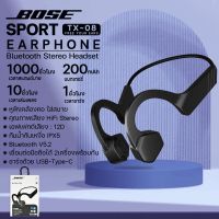 BOSE รุ่น TX-08 หูฟัง Bluetooth Stereo Headset ความจุแบตหูฟัง 200mAh กันน้ำ กันเหงื่อ หูฟังสำหรับออกกำลังกาย เล่นกีฬา