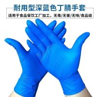 Authentic star yu one-time thickening and durable food-grade catering hairdressing household cleaning nitrile latex gloves