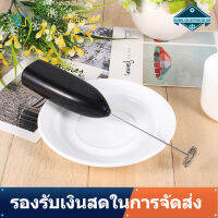 【Clearance】【ถูกๆ】Handheld ไฟฟ้าเครื่องผสมเครื่องดื่มที่ทำฟองนม Whisk Mixer สีน้ำตาล