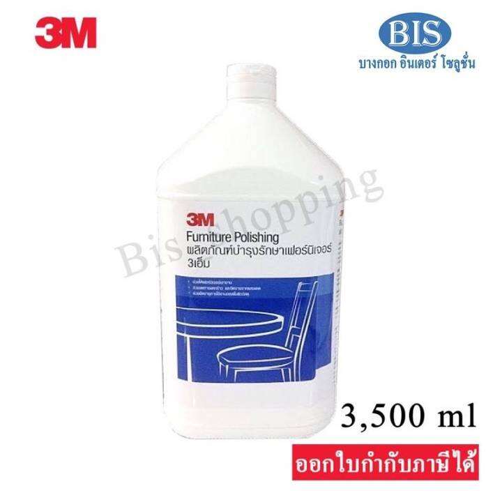 3M Furniture Polishing 3.8L ผลิตภัณฑ์บำรุงรักษาเฟอร์นิเจอร์ 3เอ็ม