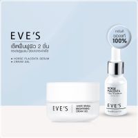 EVES เซตคู่ คู่หน้าใส บำรุงล้ำลึก หน้าขาวกระจ่างใส ครีมเจล อีฟส์ + เซรั่มรกม้า