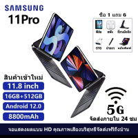 [ซื้อ 1 แถม 6] Sansum 11 Pro 2023 ใหม่ 11.6 นิ้วแท็บเล็ตพีซี RAM16G + ROM512G 24 + 58MP Full HD แท็บเล็ตพีซี Android12.0WIFI 4G/5G แท็บเล็ตพีซี 11 หลักโปรเซสเซอร์แท็บเล็ตพีซี