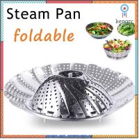 steam pan ตะแกรงนึ่งทรงโดม ถาดนึ่งสแตแลสที่ใช้ในครัวเรือน ที่รองนึ่งสแตนเลส ตะแกรงสแตนเลสอเนกประสงค์ กระทะนึ่ง พับได้ ยอดขายดีอันดับหนึ่ง