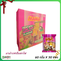 [ยกลัง] มาม่า รสเย็นตาโฟต้มยำหม้อไฟ บะหมี่กึ่งสำเร็จรูป MAMA น้ำหนักสุทธิ 60กรัม x 30 ซอง