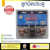 ปลอดภัยต้องมาก่อน ลูกบิดประตู คุณภาพสูง  ลูกบิด ทั่วไป ISON 8003-AC หัวมะยม AC  ISON  8003 AC ล๊อคแน่นหนา ความปลอดภัยสูงสุด ทนทานต่อการงัดแงะ ENTRANCE KNOB  จัดส่งฟรีทั่วประเทศ