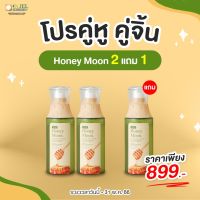 โปร 2 แถม 1Honeymoon เจลล้างหน้า พร้อมบำรุง แบรนด์ ดร.เจล ของแท้จัดส่งฟรี