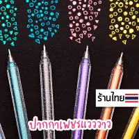 ปากกากากเพชร ปากกาสี ขนาดเส้น 1.0mm Gel ink pen ปากกาแฟนซี ปากการะบายสี ปากกาหมึกเจล ปากกาวาดรูป สีวาดรูป เครื่องเขียน ♥︎UKI STATIONERY♥︎OT-99