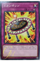 [CHIM-JP080] Boompoline!! (Common)