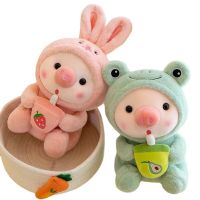 25ซม. น่ารักเปลี่ยนคอสเพลย์ Unciorn กบ Tiger Bunny Boba ชาหมู Plush ของเล่นสาว Plushies Sleep Ragdoll ตุ๊กตาวันเกิดของขวัญ