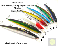 เหยื่อปลอม ทรอลิ่งชายฝั่ง Super live bait.9194 148mm./22.8g. Depth0.2-5m.(สีที่นิยมมากที่สุด) พร้อมตัวเบ็ดVMC อินทรี-สาก กินดีมาก ทั้งอ่าวไทยและอันดามัน