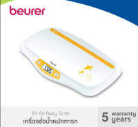 Beurer รุ่น BY80 (เครื่องชั่งน้ำหนักเด็กอ่อน) [P-6083]