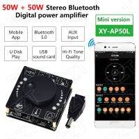 Sinilink 40W / 50W สเตอริโอ Bluetooth 5.0 Power Amplifier Board WIFI Mobile Control APP 12V / 24V โมดูลเครื่องขยายเสียงดิจิตอลกําลังสูง