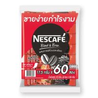 Nescafe 3In1 Blend &amp; Brew Rich Aroma Coffee เนสกาแฟ 3 in 1 เบลนด์แอนด์ บรู ริช อโรมา ขนาด17.5กรัม 60ซอง