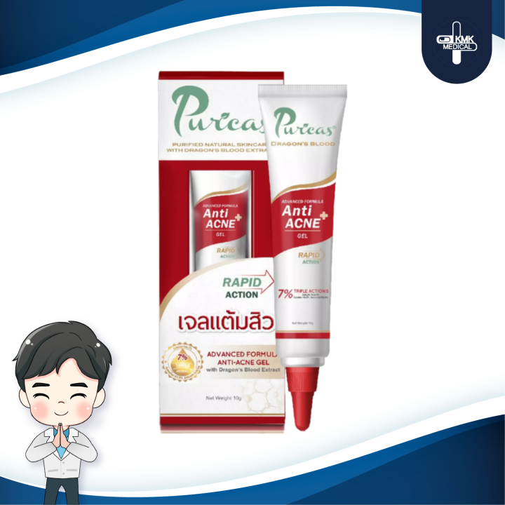 puricas-dragons-blood-anti-acne-10-g-สูตรสำหรับสิวเร่งด่วน-สิวอักเสบ-สิวอุดตัน-รอยหลังสิว-ให้ความชุ่มชื้นกับผิว