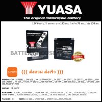 (promotion++) แบตเตอรี่มอเตอร์ไซค์ YUASA รุ่น YTX7L-BS ((ส่งด่วน ส่งเร็ว)) สุดคุ้มม อะไหล่ แต่ง มอเตอร์ไซค์ อุปกรณ์ แต่ง รถ มอเตอร์ไซค์ อะไหล่ รถ มอ ไซ ค์ อะไหล่ จักรยานยนต์