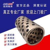 [COD] self-lubricating bearing graphite copper sleeve / high-strength brass straight column oil-free bushing mold