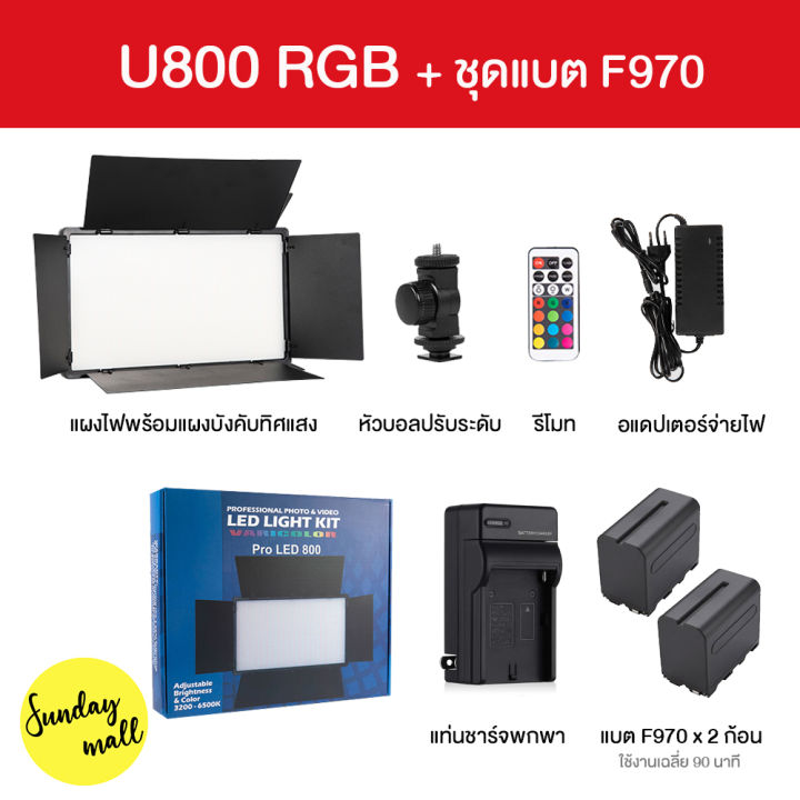 ์np-จัดส่งฟรี-rgb-led-veo-light-u600-ไฟ-led-แบบ-rgb-ปรับสีได้360-สี-ไฟต่อเนื่อง-rgb-แบบพกพา-ปรับความสว่างและอุณภูมิสีได้-สำหรับถ่ายรูป-วิดีโอ-ไลฟ์สด-u600-rgb-u800-rgb