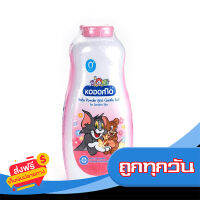 ส่งฟรี ส่งเร็ว KODOMO โคโดโม เจนเทิลซอฟท์แป้ง 400X2 กรัม - แพ็คคู่ เก็บปลายทาง