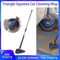 NEW-Multifunction Triangle Squeeze Mop 360° Rotatable Adjustable Floor Cleaning Mop 130CM Home Floor Windows Cleaning Tools