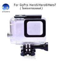 60m Underwater Housing Case Waterproof Protective Cover for Gopro Hero 5/6/7 (No Need to Disaseemble Lens Frame)   60m กรณีที่อยู่อาศัยใต้น้ำกันน้ำป้องกันครอบคลุมสำหรับ gopro hero 5/6/7 ( ไม่ต้องกรอบเลนส์ )