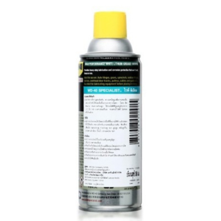 wd-40-สเปรย์จารบีขาวสูตรเข้มข้น-ไวท์-ลิเธียม-specialist-white-lithium-ป้องกันสนิม-หล่อลื่น-ขนาด-360-ml-สเปรย์จาระบีขาวสำหรับหล่อลื่น-ใช้หล่อลื่นโลหะ