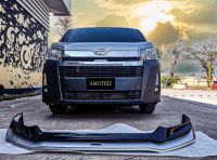 สเกิร์ตหน้า Toyota Hiace 2020 V.1 โดย Amotriz (อโมตริส)