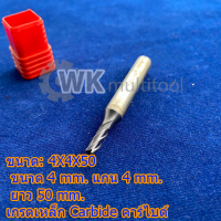 Endmill Carbide 4F (ดอกเอ็นมิล คาร์ไบด์)