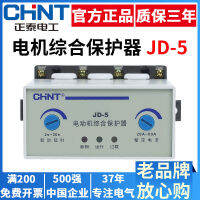 เจิ้งไถ JD-5 ชุดป้องกันมอเตอร์แบบบูรณาการ 220V การขาดเฟสเกิน 380V เครื่องป้องกันมอเตอร์