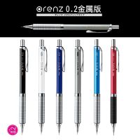 Lele Pencil】 Pentel ของญี่ปุ่น Orenz ดินสอกดจุดศูนย์ถ่วงต่ำ0.2/0.3/0.5มม. ดินสอกดดินสอกดโลหะ XPP1005G 1ชิ้น