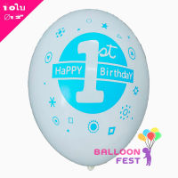 ลูกโป่งสีขาว12 นิ้ว สกรีน (Happy birthday 1st)