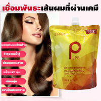 เชื่อมแกนผม ?ของแท้? LPPทรีทเม้นท์บำรุงเส้นผมอย่างล้ำลึก 1 ถุงขนาด 460-820ml