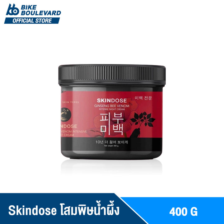 skindose-ginseng-bee-venom-สกินโดส-ครีมโสมพิษน้ำผึ้ง-ผิวใส-ครีมโสมพิษผึ้งจักรพรรดิ-โสมพิษผึ้ง-ครีมโสมพิษผึ้ง-skin-dose-พิษผึ้ง