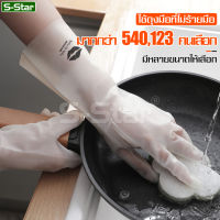 ถุงมือ ถุงมือยาง ถุงมืออเนกประสงค์ Cleaning Rubber Gloves ใช้ซ้ำได้ ถุงมือยางPVC ถุงมือล้างจาน ถุงมือทำความสะอาด ใส่ได้ทั้งผู้ชายและผู้หญิง