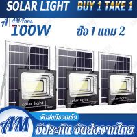 [1แถม1]ไฟโซล่าเซล 300W/400W/700W โซลาร์เซลล์ ไฟโซล่าเซลล์ Solar Light ไฟพลังงานแสงอาทิตย์ ไฟ LED ไฟแสงอ โคมไฟพลังงานแสงอาทิตย์ แผงโซล่า ไฟโซล่า ไฟสนา