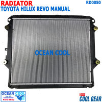 หม้อน้ำ โตโยต้า รีโว่ 2015 - 2020 หนา 16มม เกียร์ ธรรมดา RD0050 Cool Gear 261470-2090 Radiator For Toyota Revo manual MT 2016 2017 2018 2019