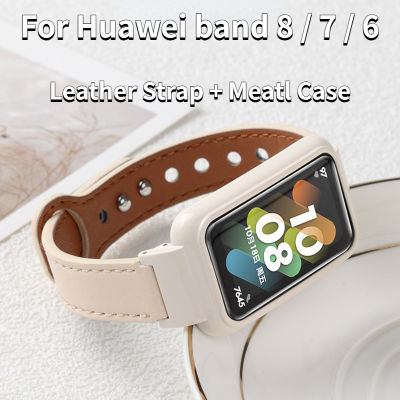 สายหนังพร้อมเคสเนื้อนิ่มสำหรับ Huawei สมาร์ทแบนด์8 7 6สายรัดข้อมือสายนาฬิกาข้อมือสำหรับ Huawei แบนด์8สายรัดข้อมือสายกีฬาสายทดแทนเข็มขัดผู้ชายผู้หญิง