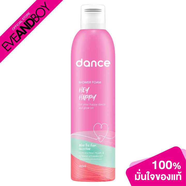 DANCE Shower Foam What The Foam Collection Hey Happy 300 ml. โฟม